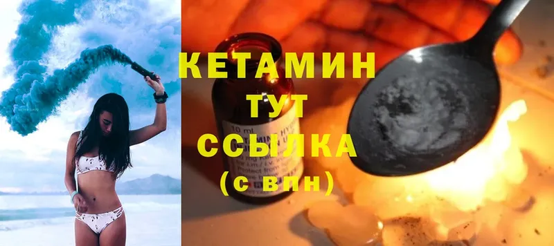 Кетамин ketamine  Сортавала 