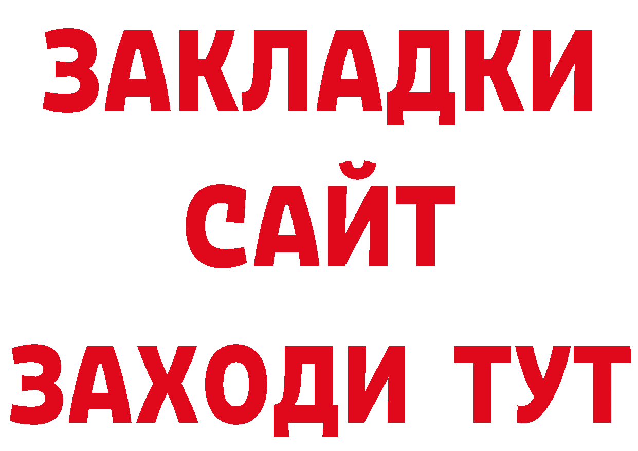 БУТИРАТ бутандиол ссылки площадка ОМГ ОМГ Сортавала